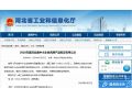 省工信廳擬定 2018 年度河北省中小企業(yè)名牌產(chǎn)品名單，這些農(nóng)產(chǎn)品要火啦！